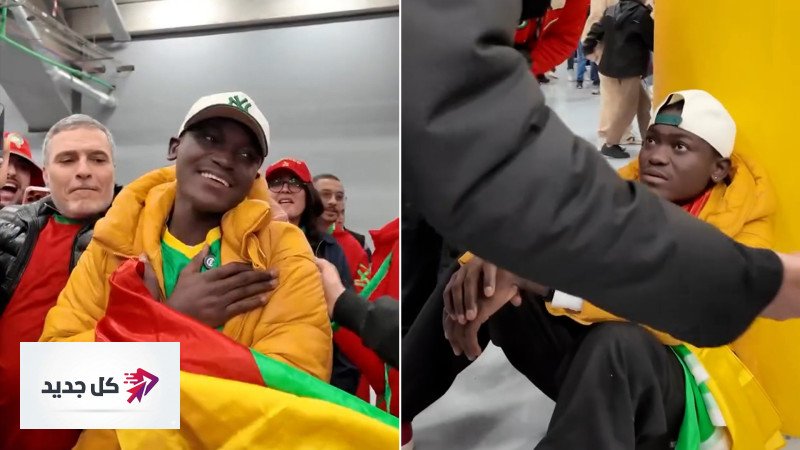 لقطة الموسم: كيف جسدت الجماهير المغربية الروح الرياضية بمواساة مشجع كاميروني؟
